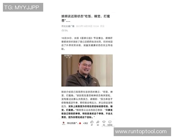 姚明幽默回应采访提问现场狂笑不断引发观众热烈反响 姚明幽默回应采访提问现场狂笑不断引发观众热烈反响