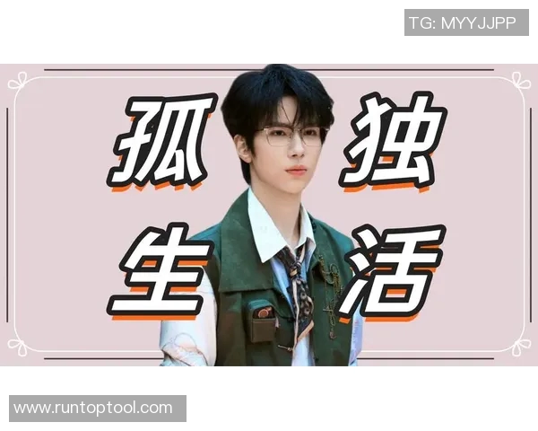 忧郁篮球明星的内心世界与追逐梦想的孤独旅程